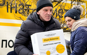 Допомогу надають у межах програми "Рінат Ахметов – Порятунок життів"