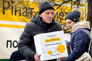Допомогу надають у межах програми "Рінат Ахметов – Порятунок життів"