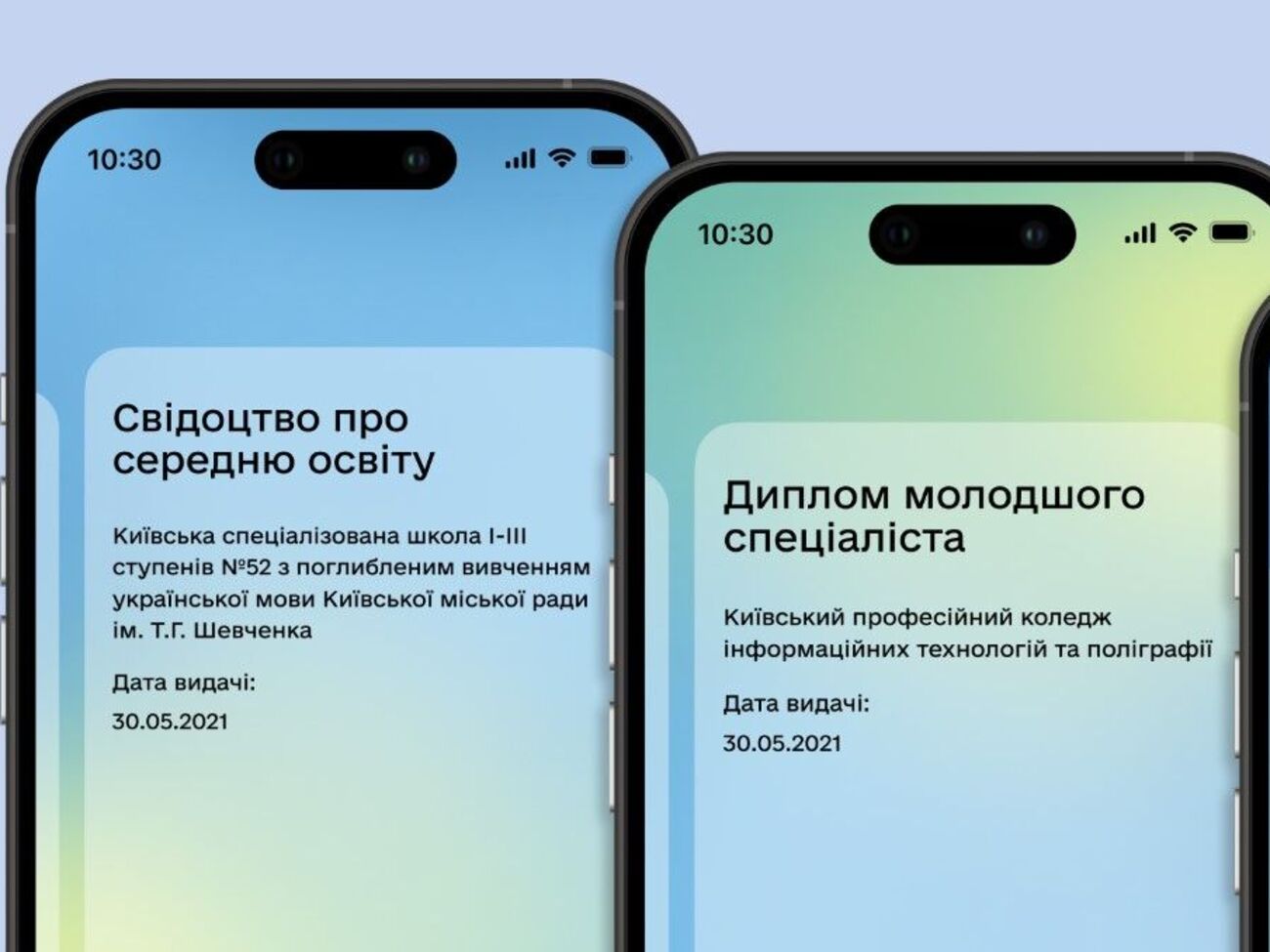 22 березня у "Дії" додали документи про середню й вищу освіту