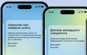 22 марта в "Дії" добавили документы о среднем и высшем образовании