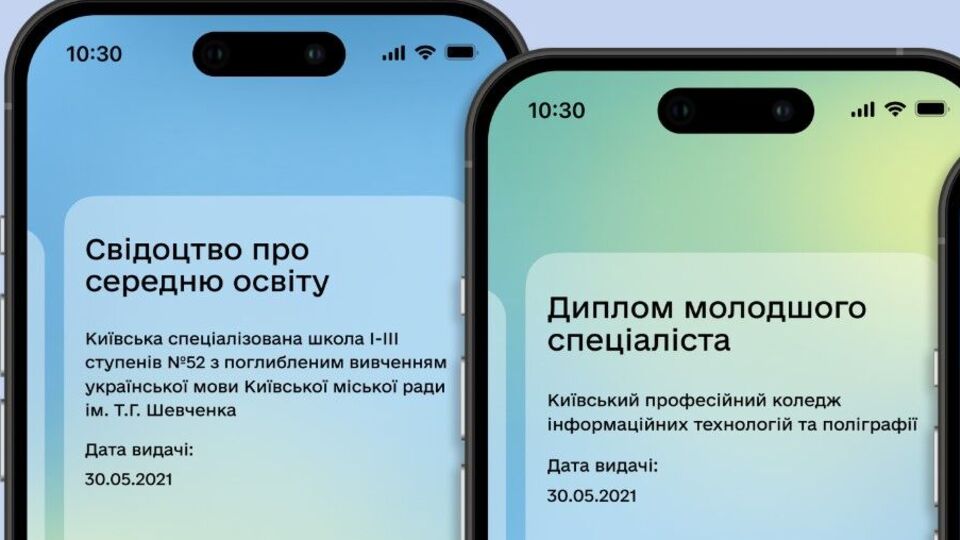 22 марта в "Дії" добавили документы о среднем и высшем образовании