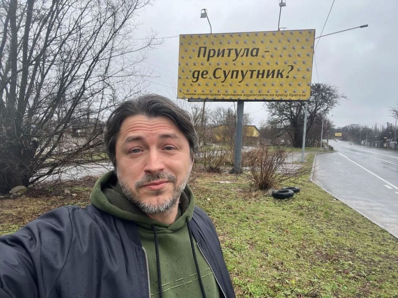 Притула: Чем идиот отличается от нормального человека? Идиот тратит тысячи гривен, чтобы задать вопрос на билборде