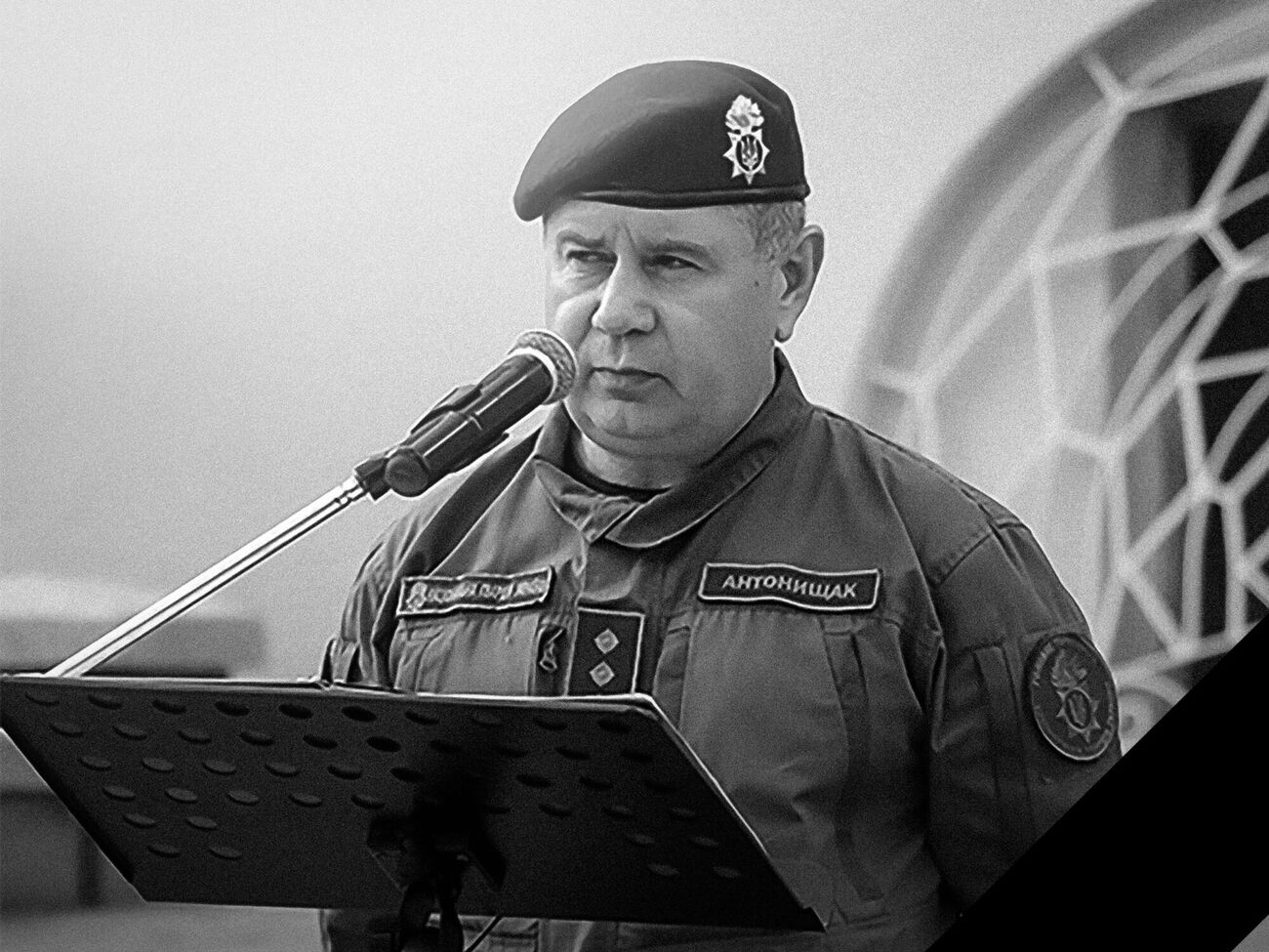 Антонищак с 2020 года служил в Национальной гвардии Украины