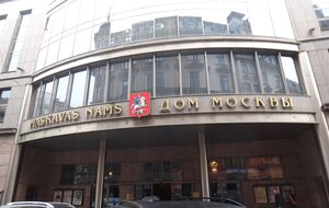 Дом Москвы связан с Путиным и Собяниным, пишут СМИ