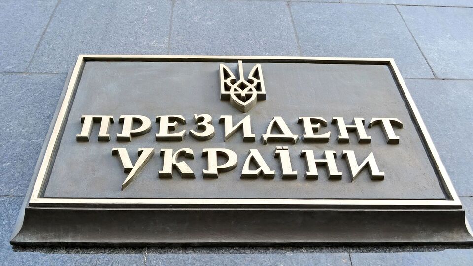 В Офисе президента готовятся увольнения