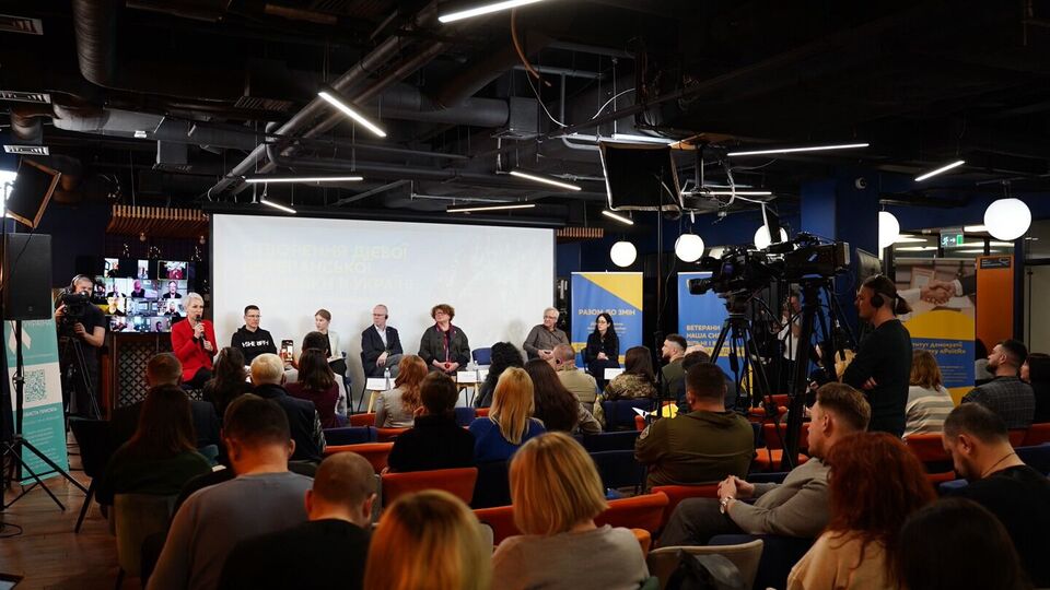 Конференція "Дієва ветеранська політика для України: міжнародний досвід та план дій" відбулася в Києві й Вашингтоні 29 лютого