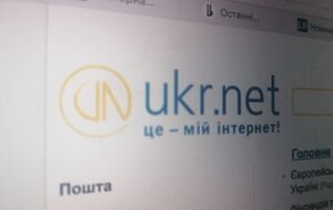 Ukr.net перестал работать с 1.35 7 марта