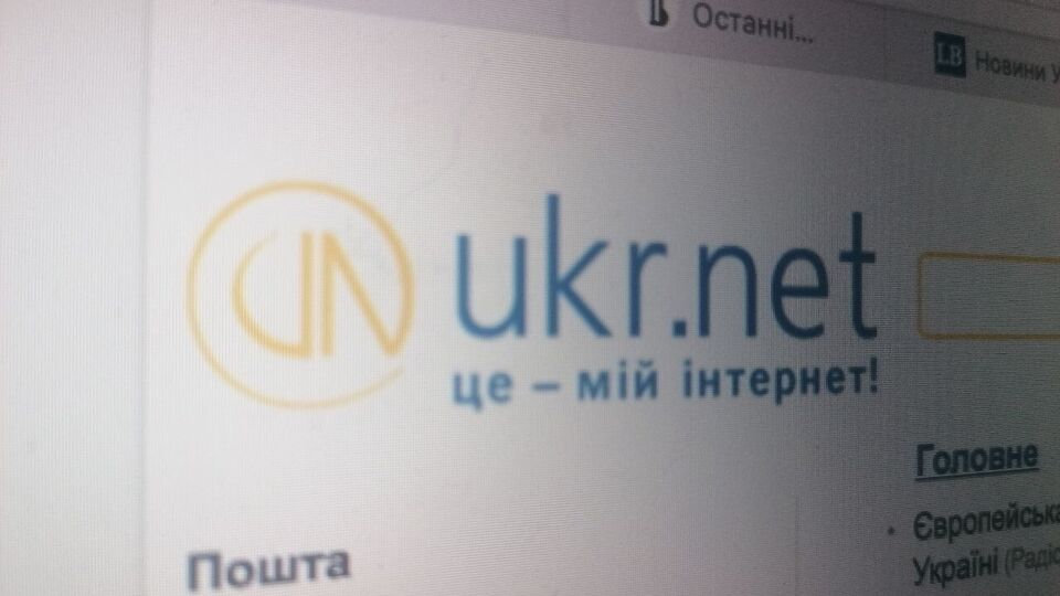 Ukr.net перестал работать с 1.35 7 марта