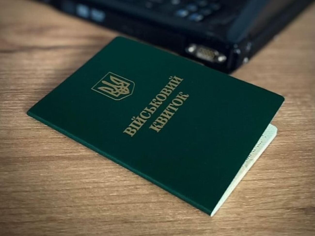 Із 25 грудня 2023 року, дня подання першої редакції, Рада не може ухвалити закон про мобілізацію