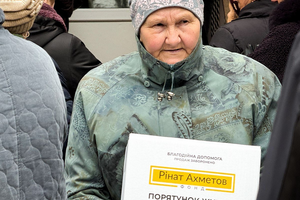 Допомогу надають у межах програми "Рінат Ахметов – Порятунок життів"