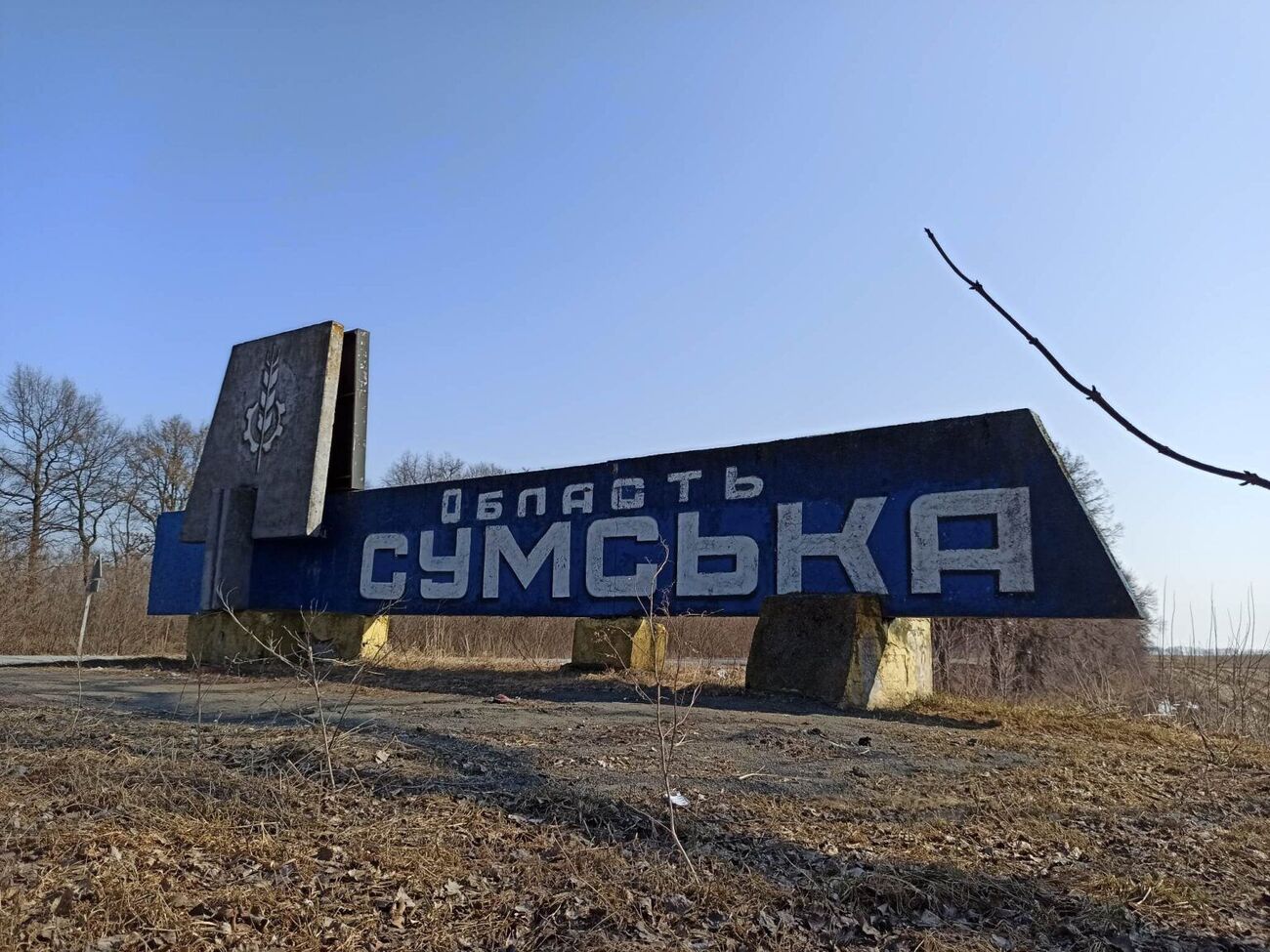 Оккупанты атаковали Сумы авиабомбами, область в очередной раз обстреляли из артиллерии