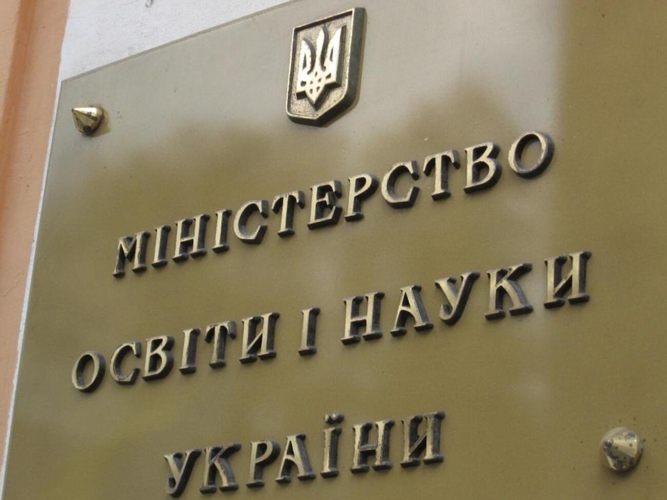 У МОН створили список рекомендацій для журналістів