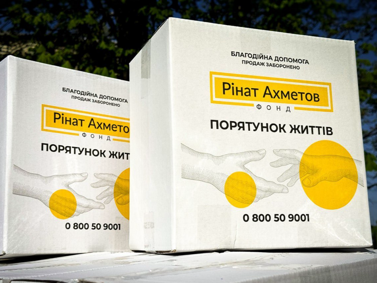 Допомогу надають у межвах програми "Рінат Ахметов - Порятунок життів"