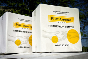 Помощь оказывают в рамках программы "Ринат Ахметов – Спасение жизней"