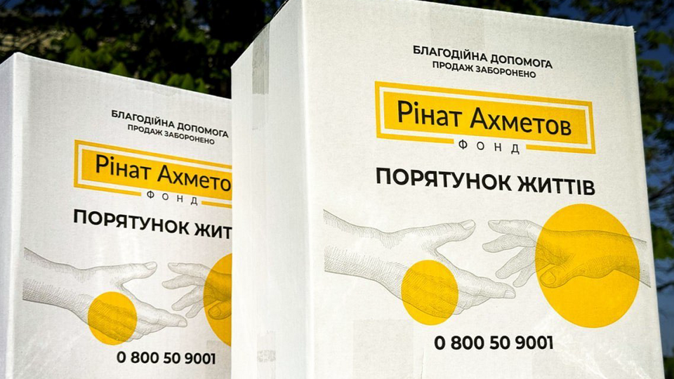 Помощь оказывают в рамках программы "Ринат Ахметов – Спасение жизней"