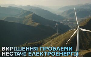 Будівництво вітрових електростанцій на Закарпатті: Конеченков про можливості вирішення проблеми браку електроенергії