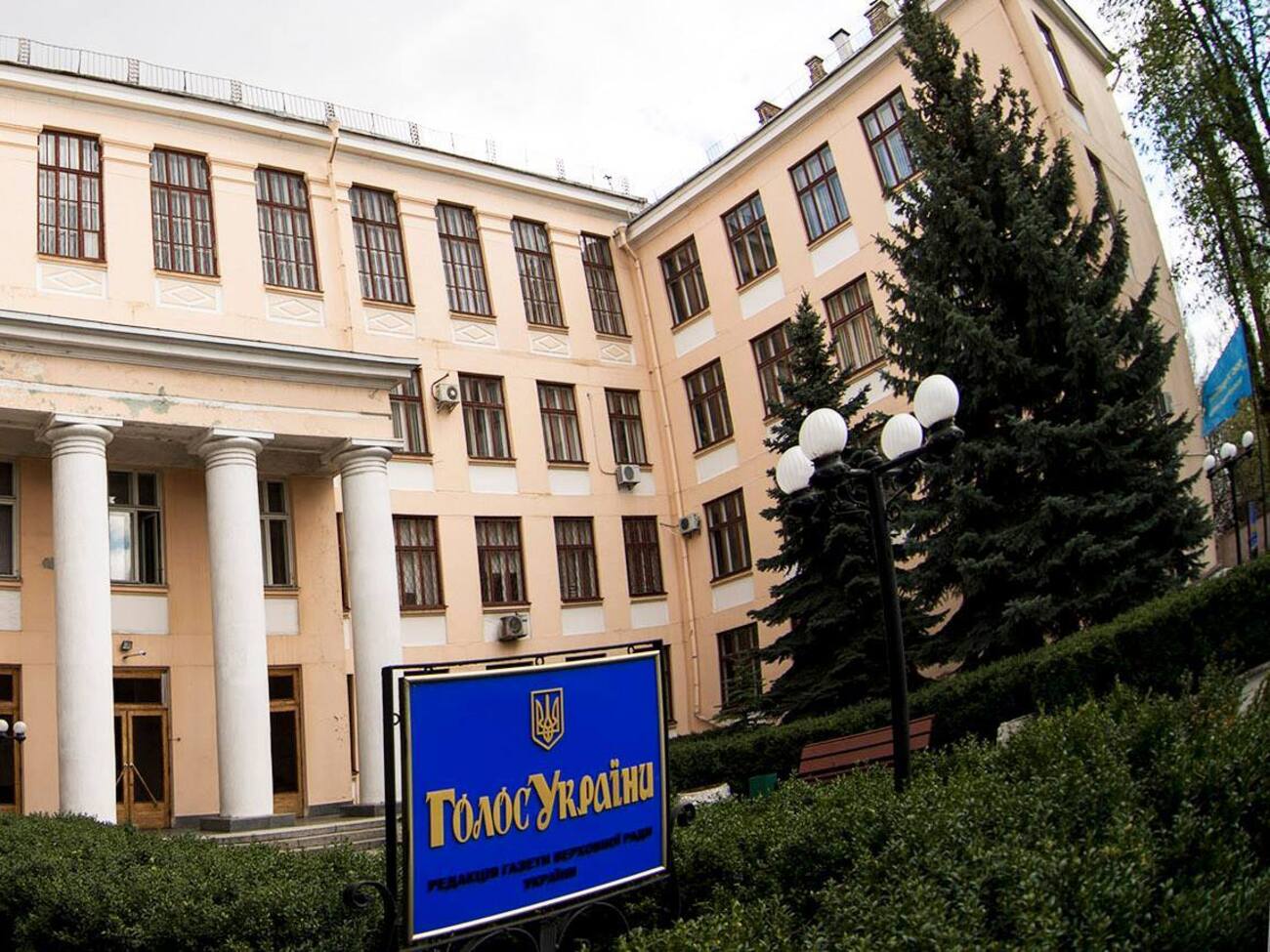 Закон, опублікований у "Голосі України", має обсяг 90 сторінок