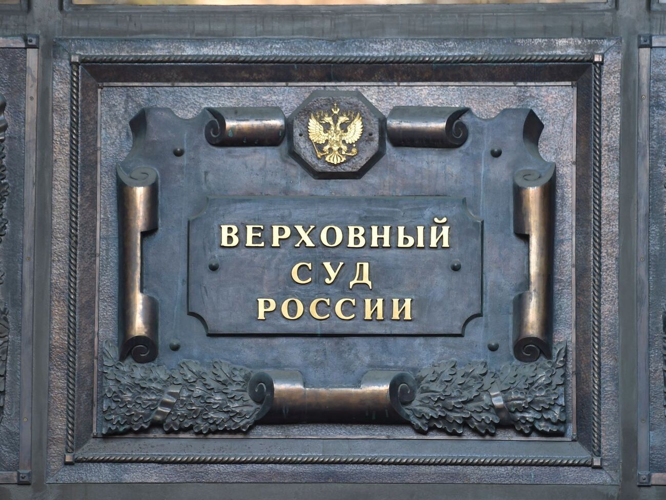 Руководитель ВС РФ избирается на шесть лет