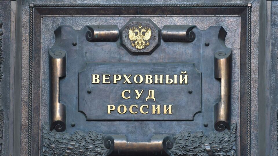 Руководитель ВС РФ избирается на шесть лет