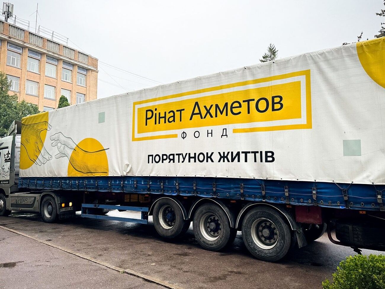 Допомогу надають у межах програми "Рінат Ахметов – Порятунок життів"
