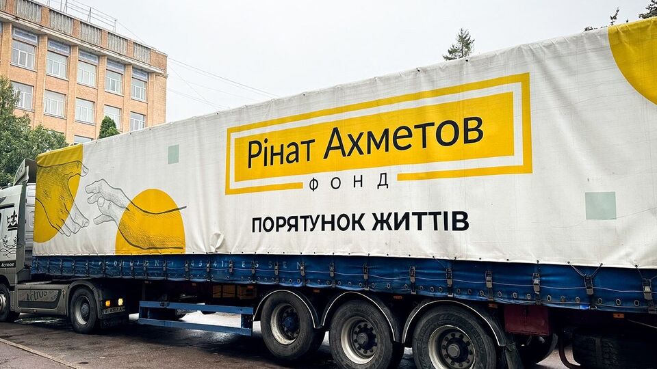 Допомогу надають у межах програми "Рінат Ахметов – Порятунок життів"