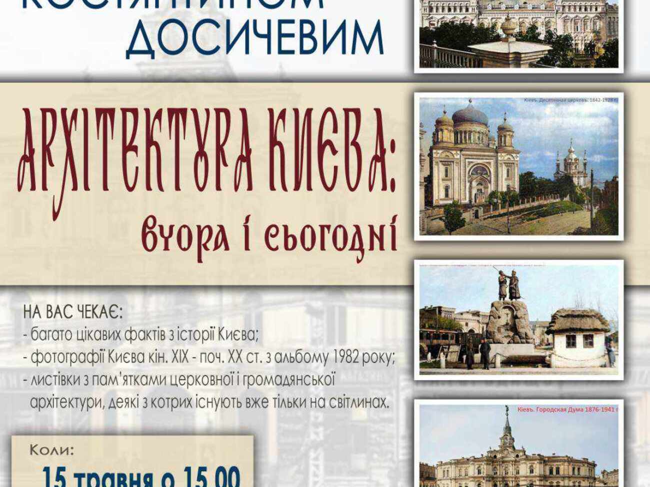 На выставке можно будет увидеть достопримечательности города, которые не сохранились