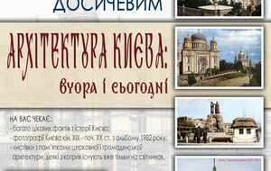 На выставке можно будет увидеть достопримечательности города, которые не сохранились