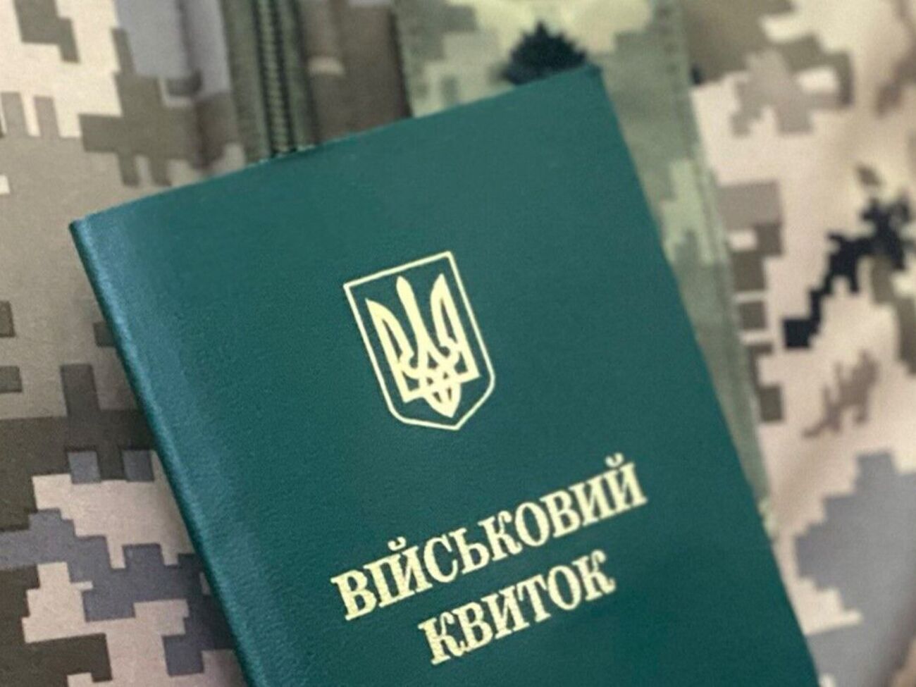 Почти 30 тыс. военнообязанных в Черновицкой области, данные которых внесены в систему "Оберіг", не прибыли в ТЦК, отметили в военкомате