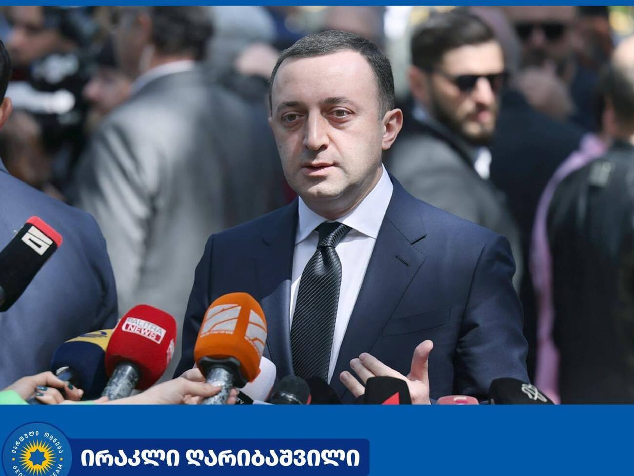 Закон можно будет легко отменить, пересмотреть, принять и изменить – Гарибашвили