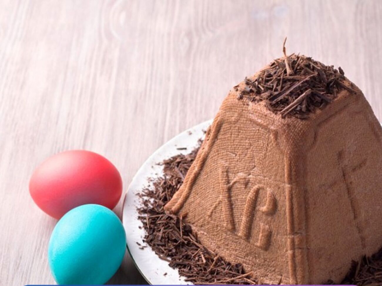 Шоколадная паска должна настаиваться в холодильнике в течение 12 часов