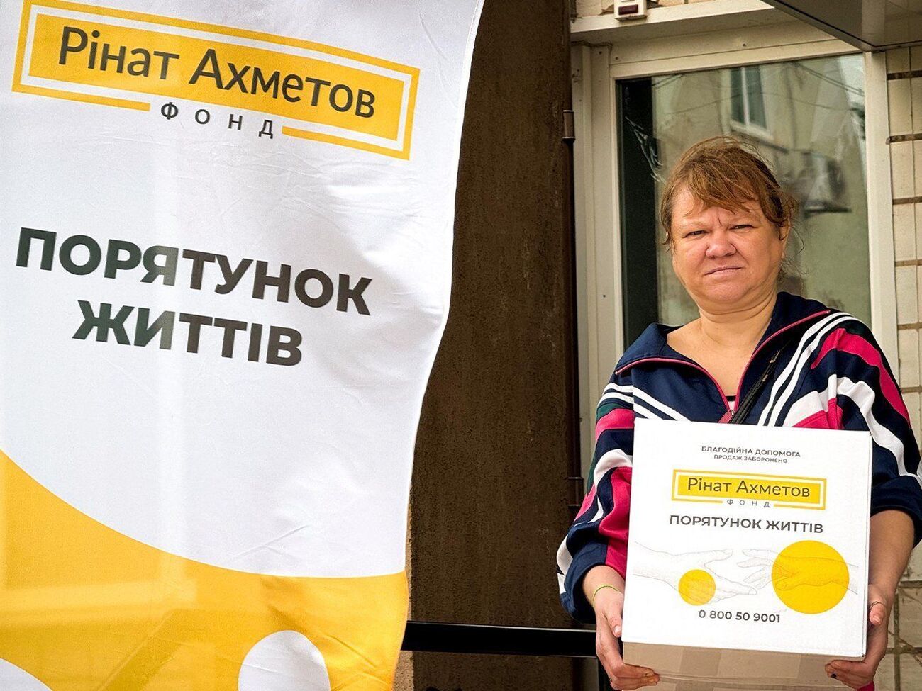 Допомогу надають у межах програми "Рінат Ахметов – Порятунок життів"