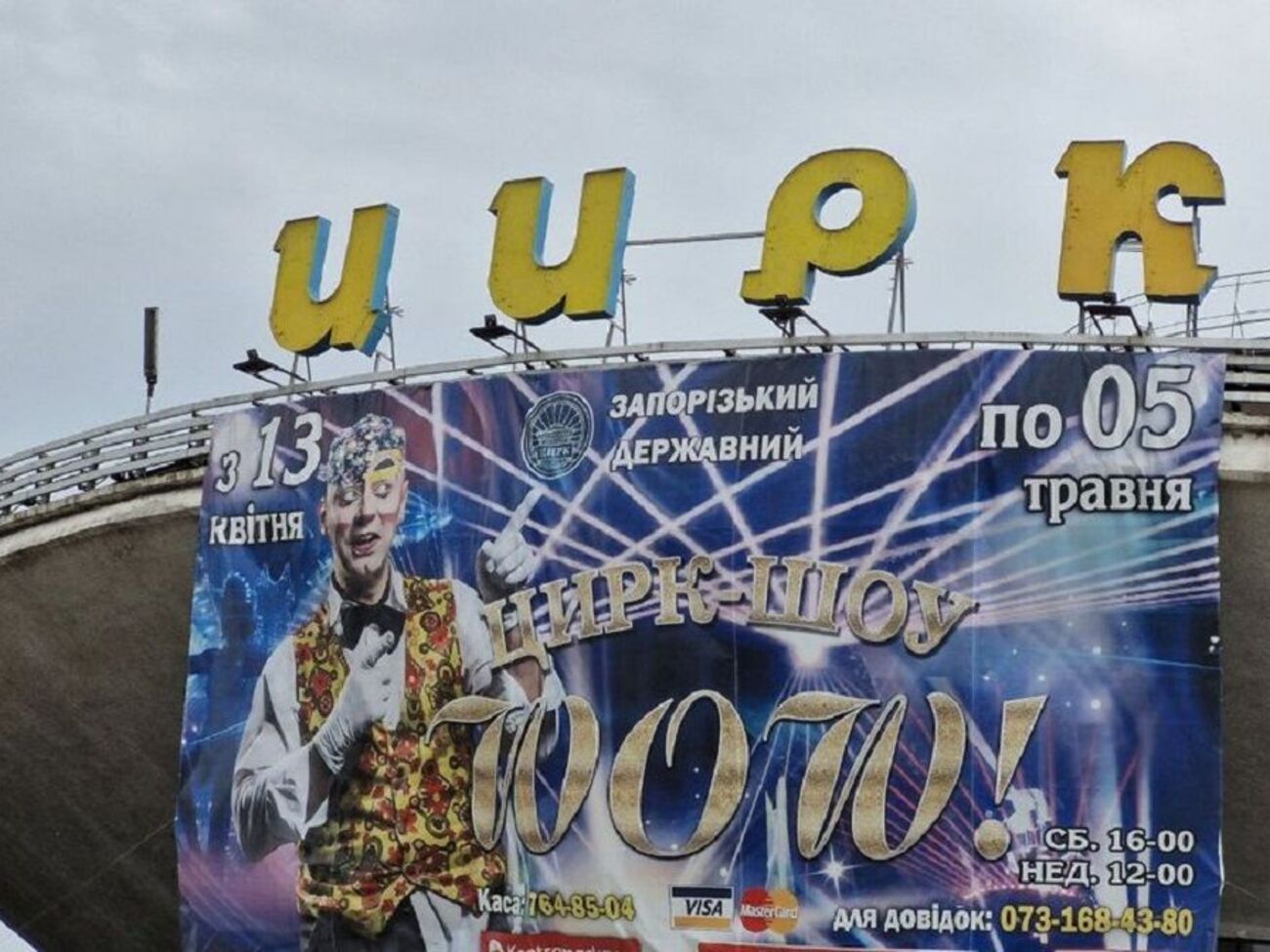 Во время спектакля гимнасты не удержались на канате, отметили в полиции