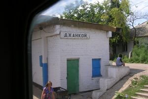 По словам местных жителей, в Джанкое ночью были слышны "многочисленные взрывы", после обстрела вспыхнул пожар в районе аэродрома