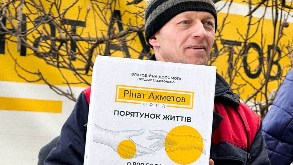 Допомога надається в рамках програми "Рінат Ахметов – Порятунок життів"