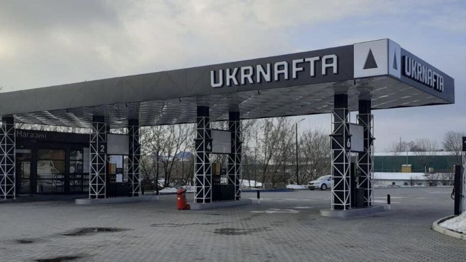 "Укрнафта" обнародовала результаты аудита
