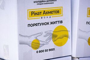 Допомогу надають у межах програми "Рінат Ахметов – Порятунок життів"
