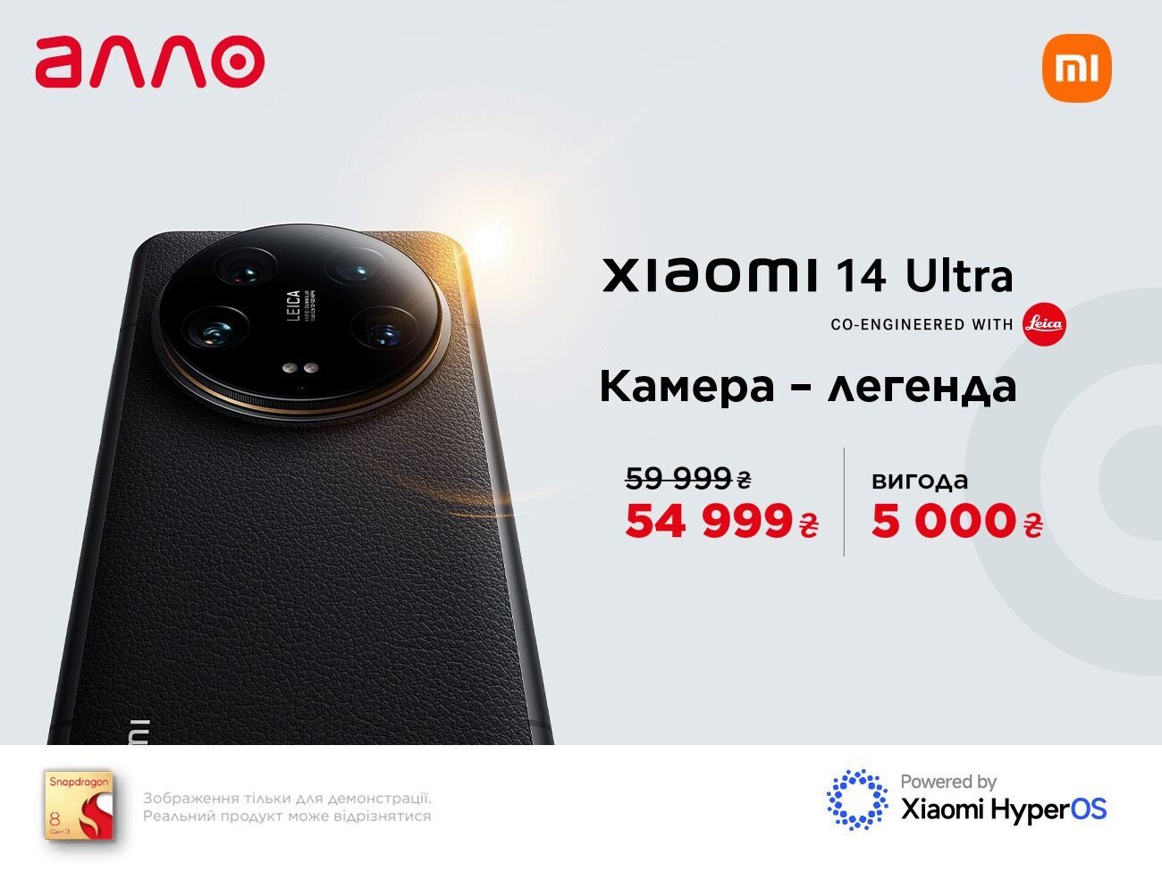 Старт продажів флагманського смартфона Xiaomi 14 Ultra: професійна камера, топова продуктивність, інноваційний дизайн