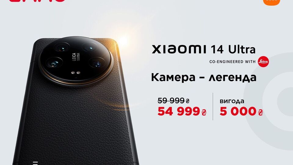 Старт продажів флагманського смартфона Xiaomi 14 Ultra: професійна камера, топова продуктивність, інноваційний дизайн