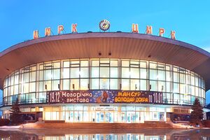 Криворожский цирк в числе прочих цирковых структур оказался среди организаций, имеющих критическое значение для экономики Украины