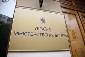 У Мінкульті випустили роз'яснення щодо бронювання від мобілізації у сфері