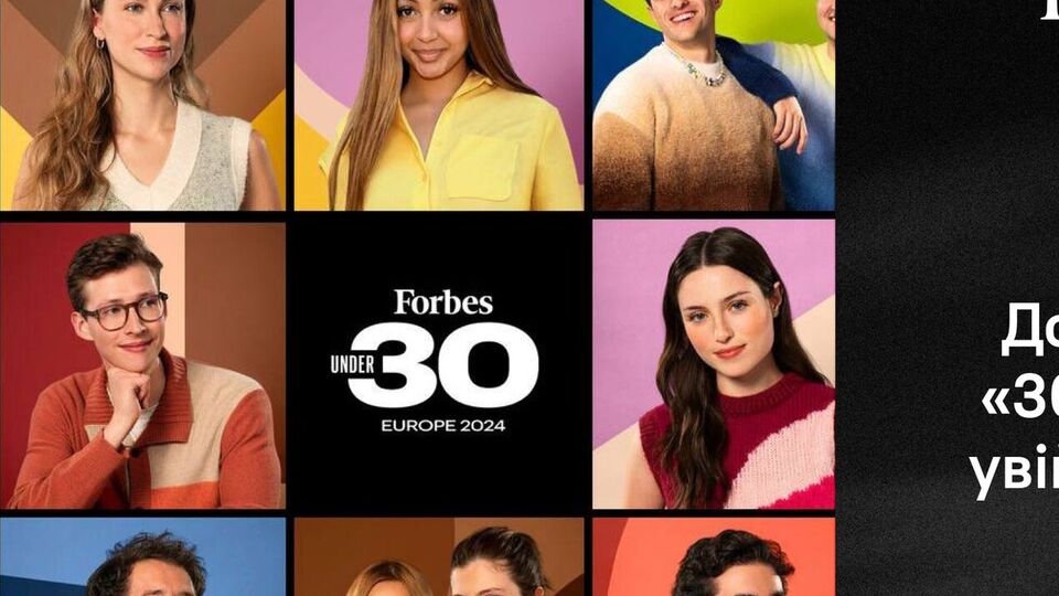 Украинцы вошли в несколько категорий рейтинга Forbes