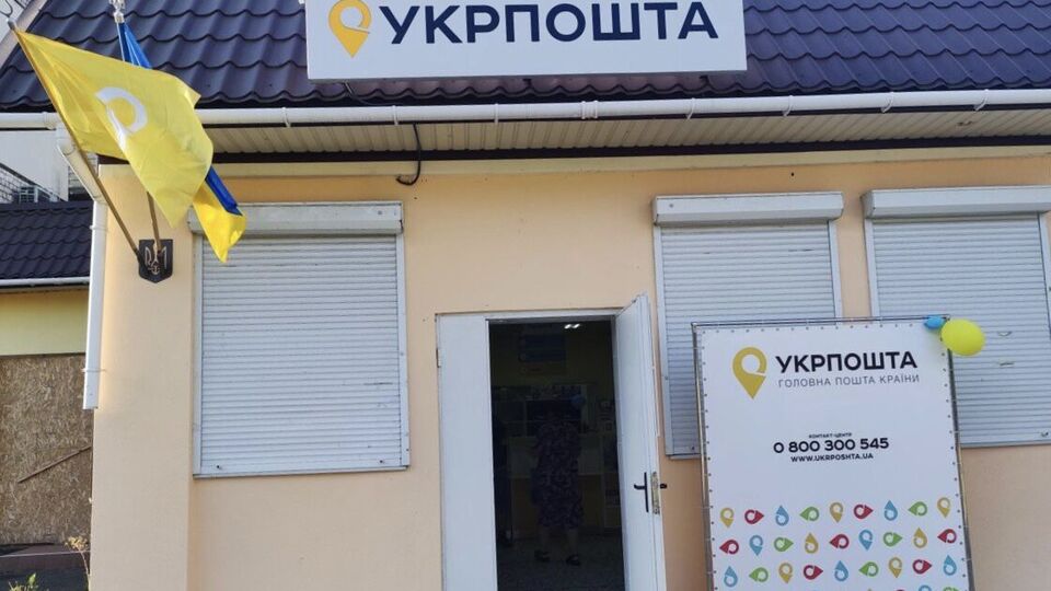 Работники "Укрпошти" смогут использовать оружие в некоторых случаях