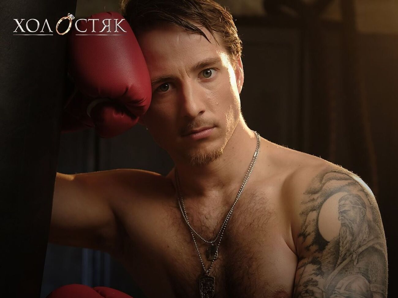 Терен: Прикиньте, чувак без ніг, і за нього 10 чи 15 жінок б'ються. За чувака без ніг, за ветерана. Це круто і прикольно