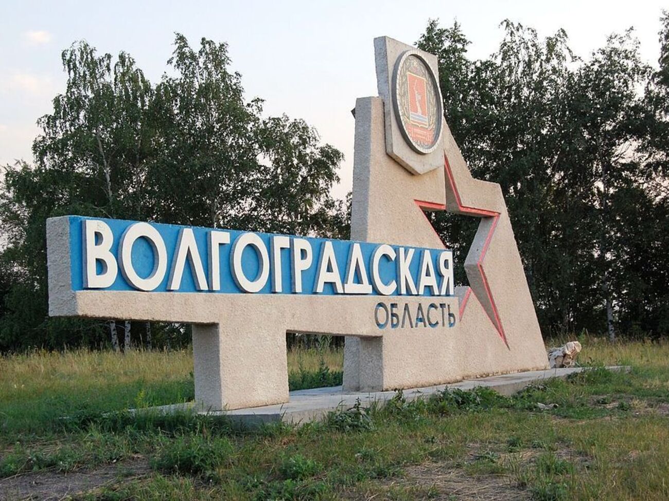 Часть находится в Дзержинском районе Волгограда