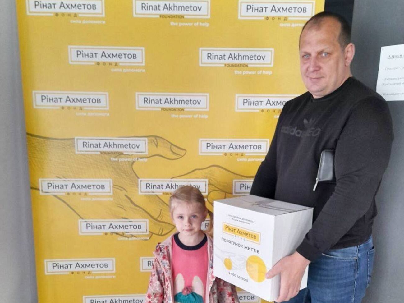 Допомогу надають у межах програми "Рінат Ахметов – Порятунок життів"