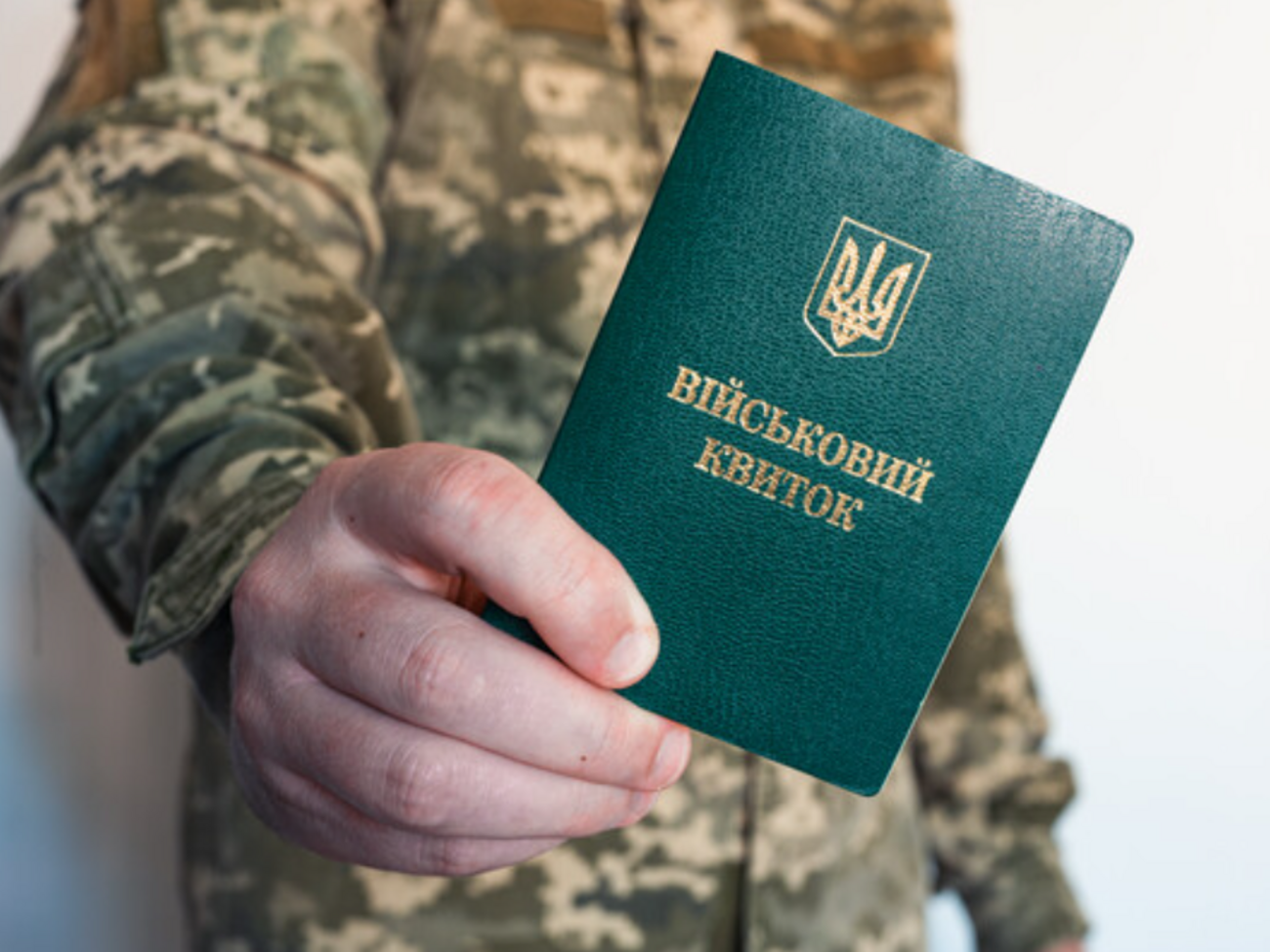 В военный билет будет вклеен код, и проверяющие будут знать, что владелец документа обновил свои данные