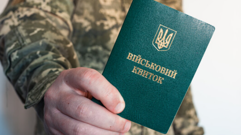У військовому квитку буде вклеєно код, і перевіряльники знатимуть, що власник документа оновив свої дані