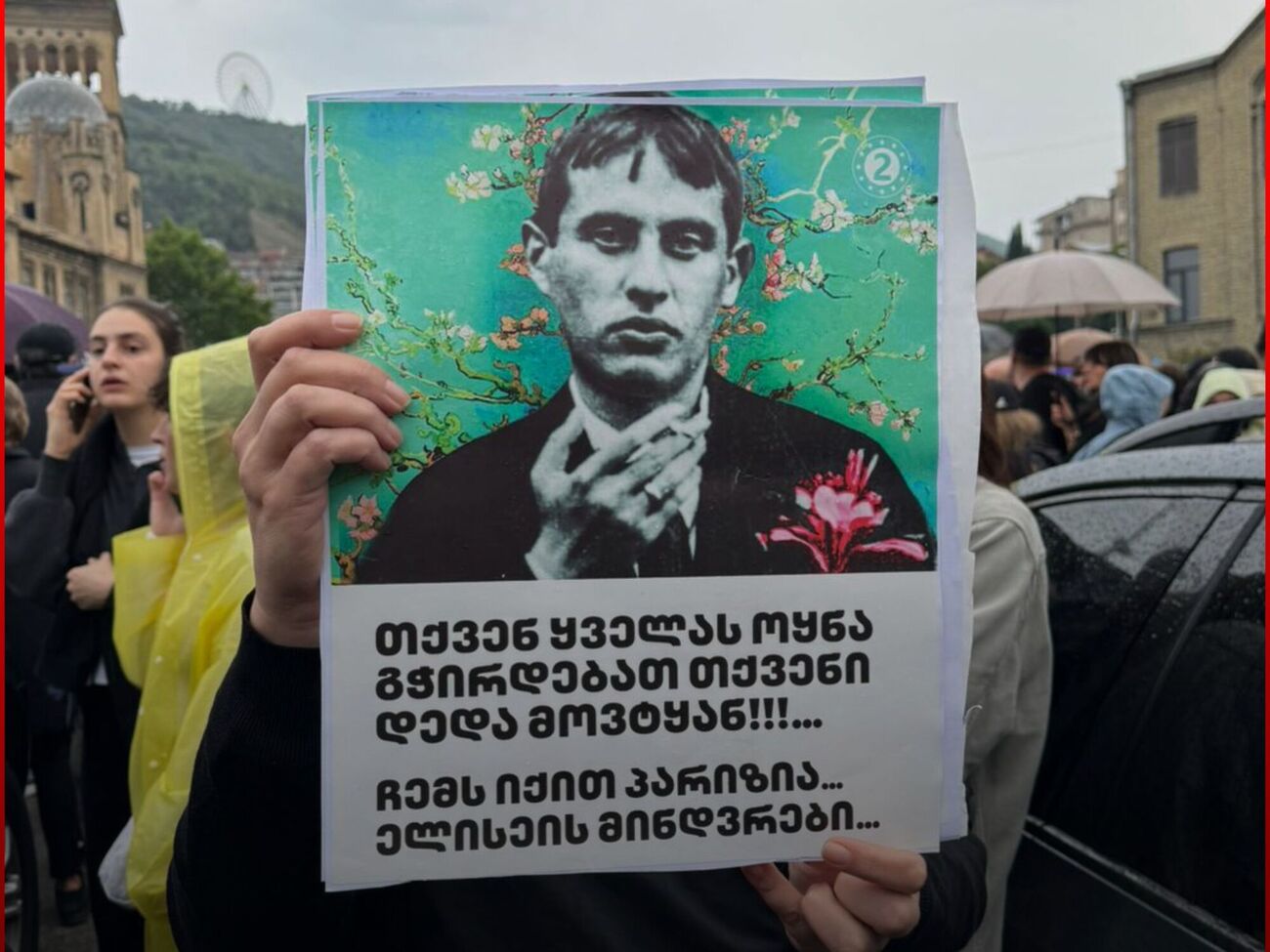 Поета Табідзе радянська влада розстріляла 1937 року