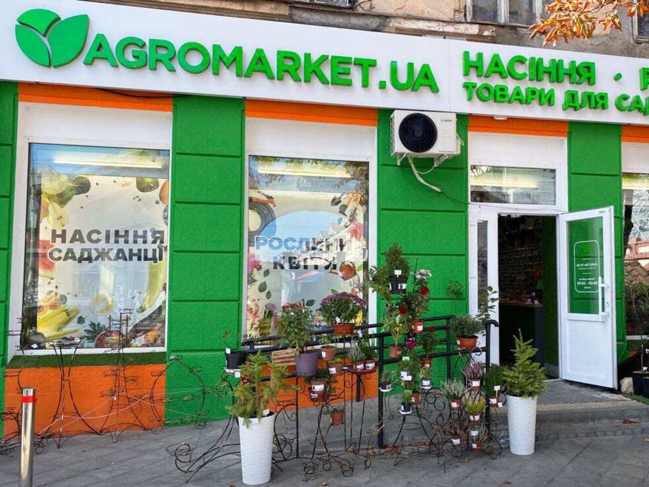 Компания работает еще с 1990-х годов прошлого века, когда был открыт офлайн-магазин на Привозе в Одессе