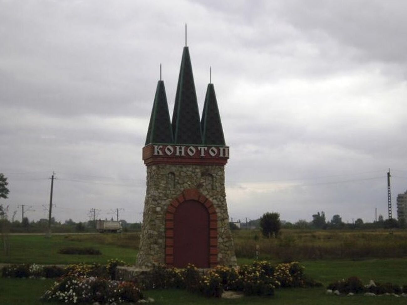 Оккупанты нанесли воздушный удар по Конотопу около 14.10, отметили в прокуратуре